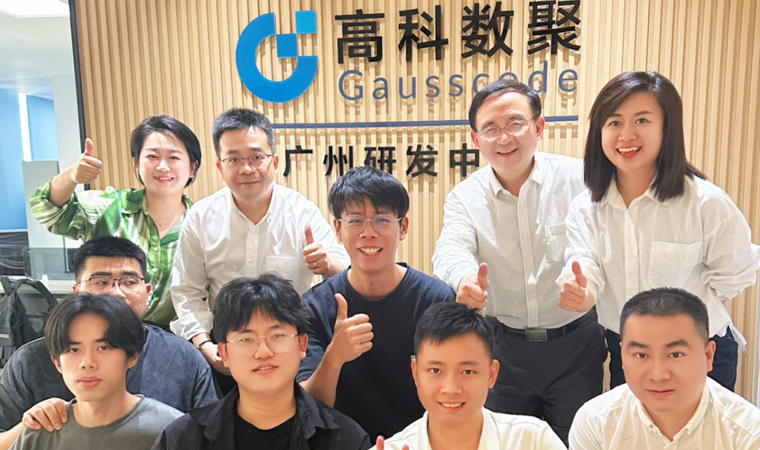 喜事连连 | 广州乔迁、官网焕新，携手共绘数智新篇章